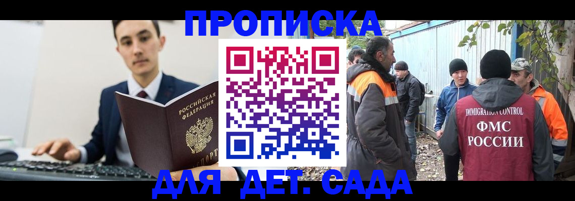 пропишу в квартире в Анадыре